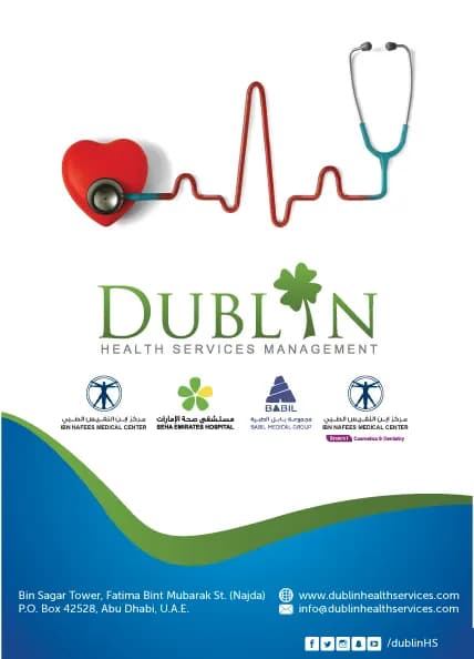 Dublin Investment and Management of Health Services Company — صورة 6