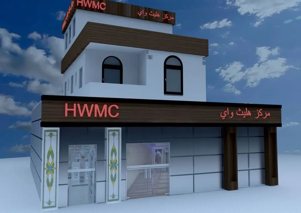 Healthway Medical Center — صورة 8