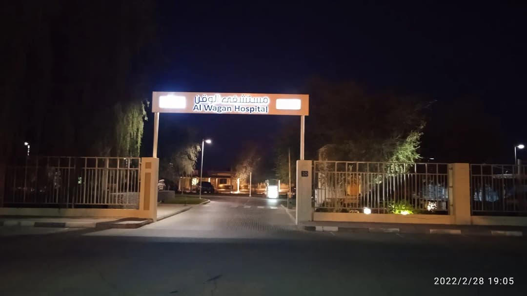 Seha Dialysis Services – AL Wagan Hospital — صورة 8