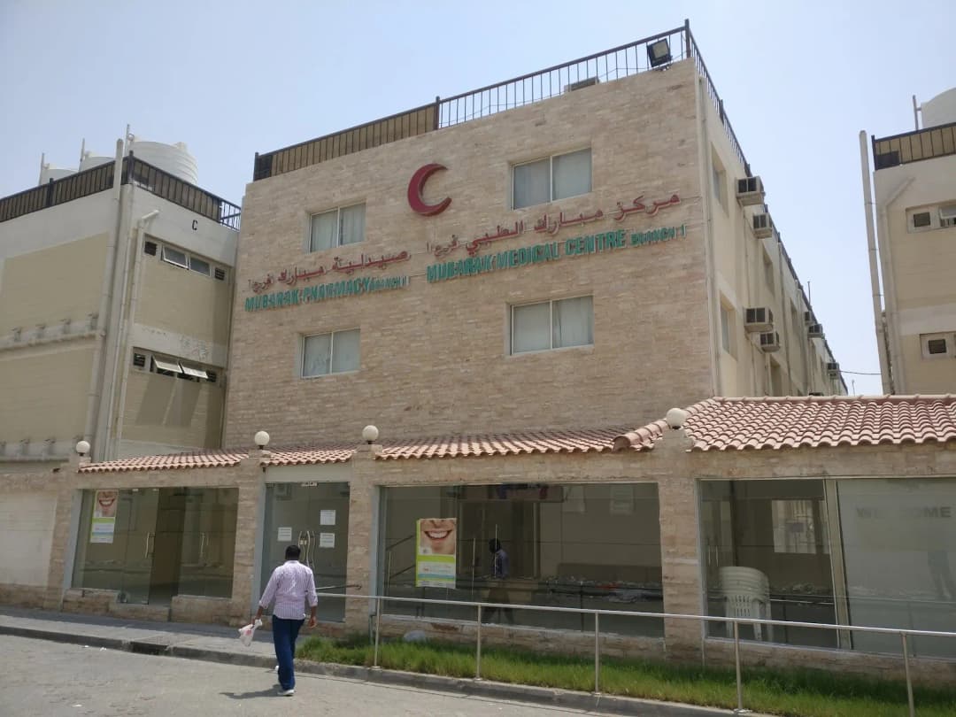 Mubarak Medical Center