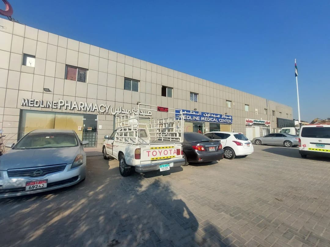 Medline Medical Centre — صورة 8