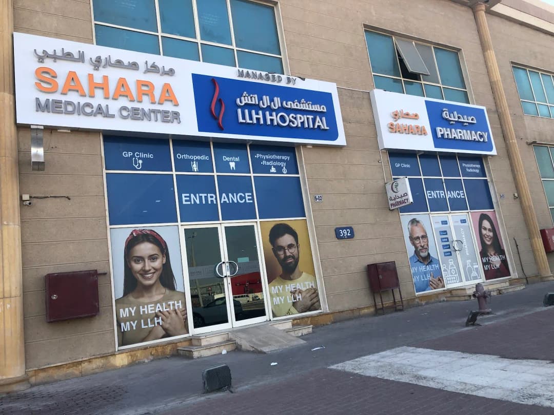 Sahara Medical Center L.L.C Managed By Llh Hospital AL Musaffah