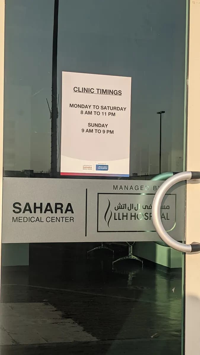 Sahara Medical Center L.L.C Managed By Llh Hospital AL Musaffah — صورة 6