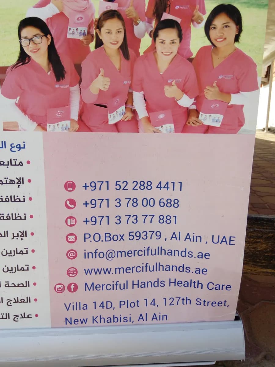 Merciful Hands Home Health Care — صورة 6