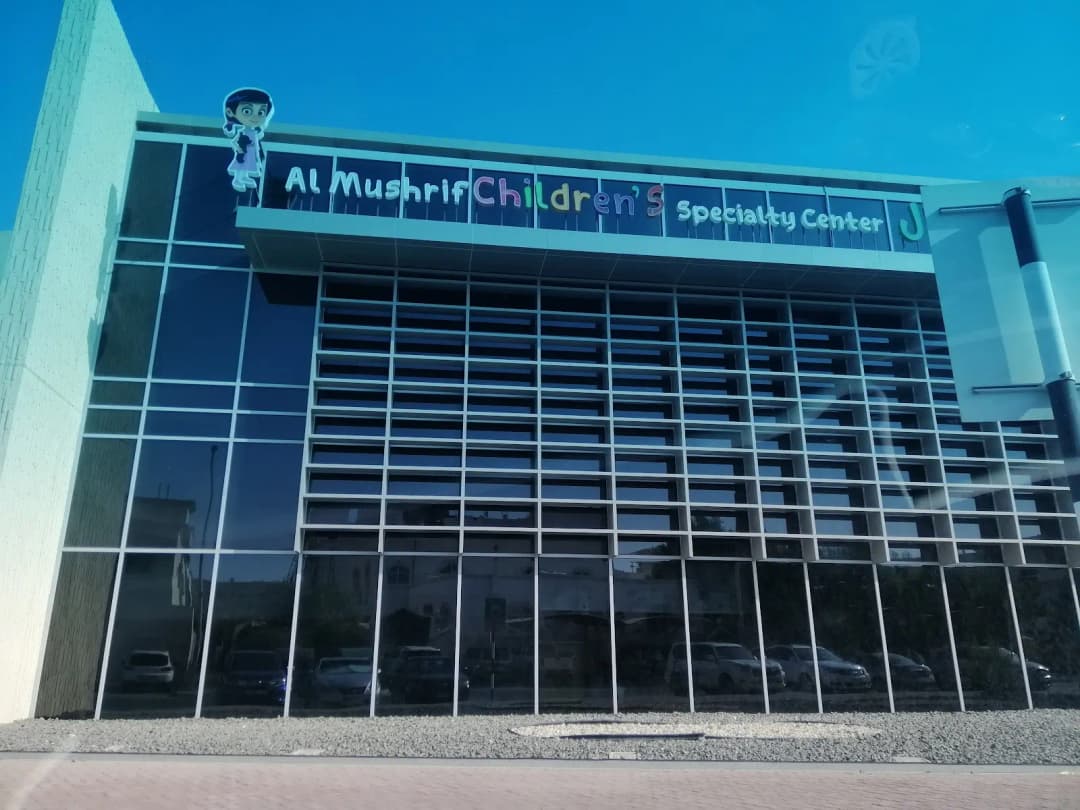 AL Mushrif Childrens Specialty Center — صورة 7