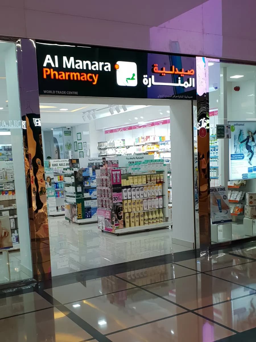 AL Manara Pharmcy-World Trade Center — صورة 7
