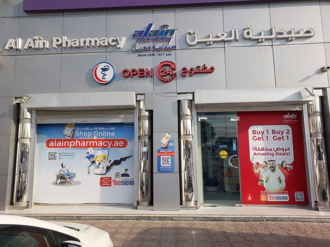 Alain Pharmacy Zakher - Sole Prorietorship — صورة 7