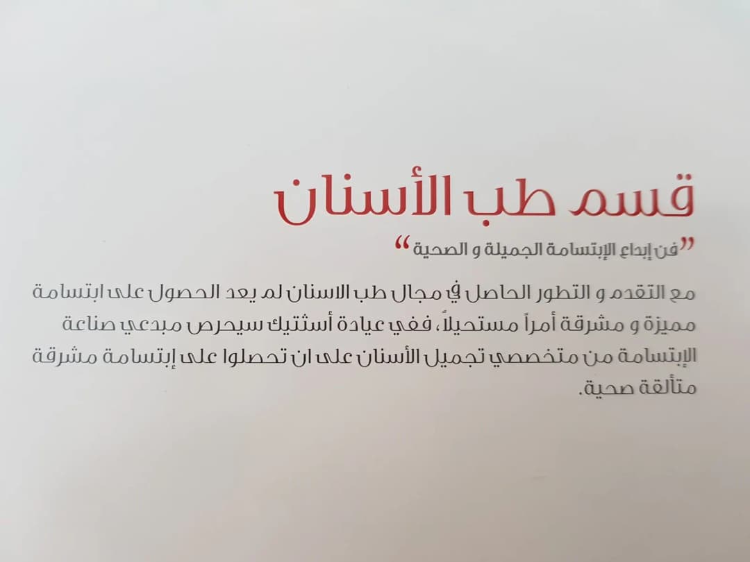 International Aesthetic Medical Center — صورة 8