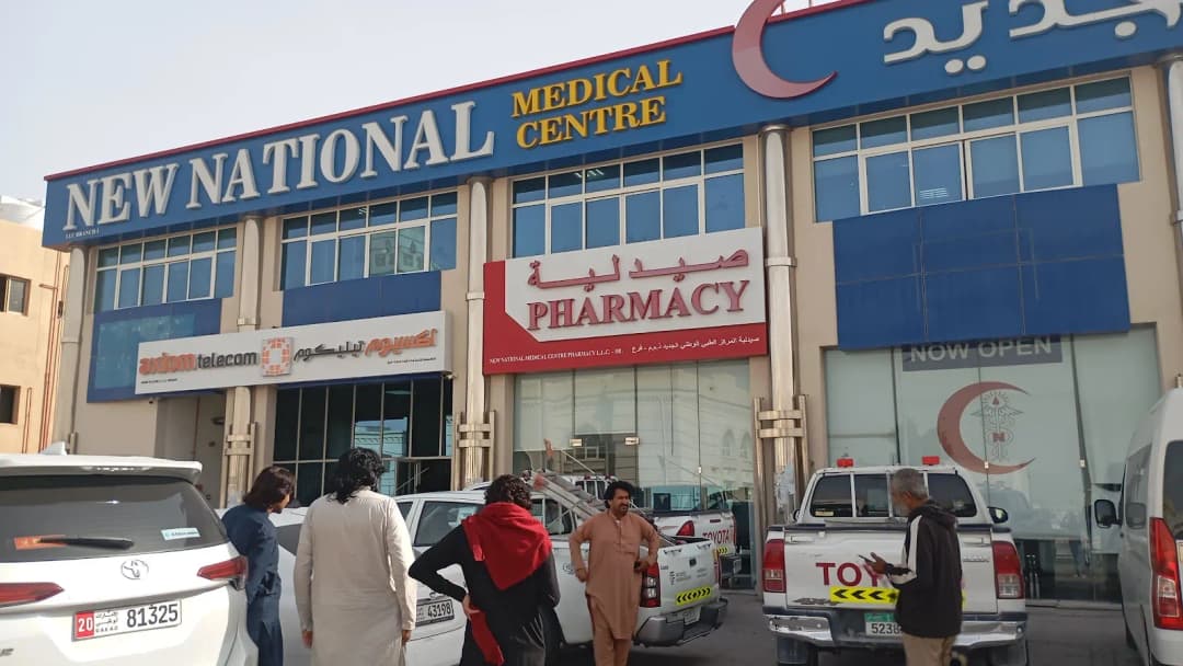 New National Medical Centre — صورة 6