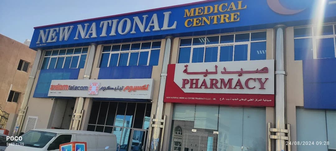 New National Medical Centre — صورة 7