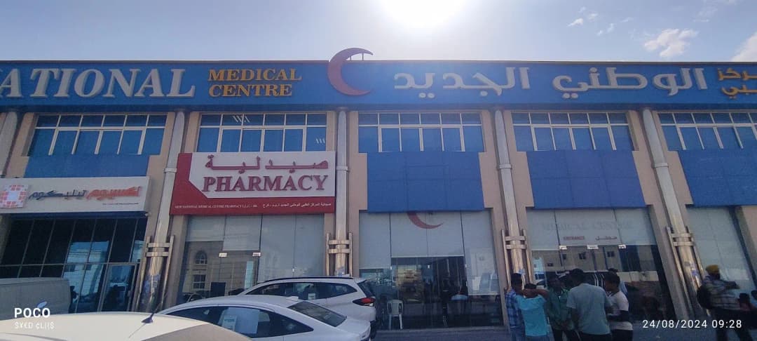 New National Medical Centre — صورة 8