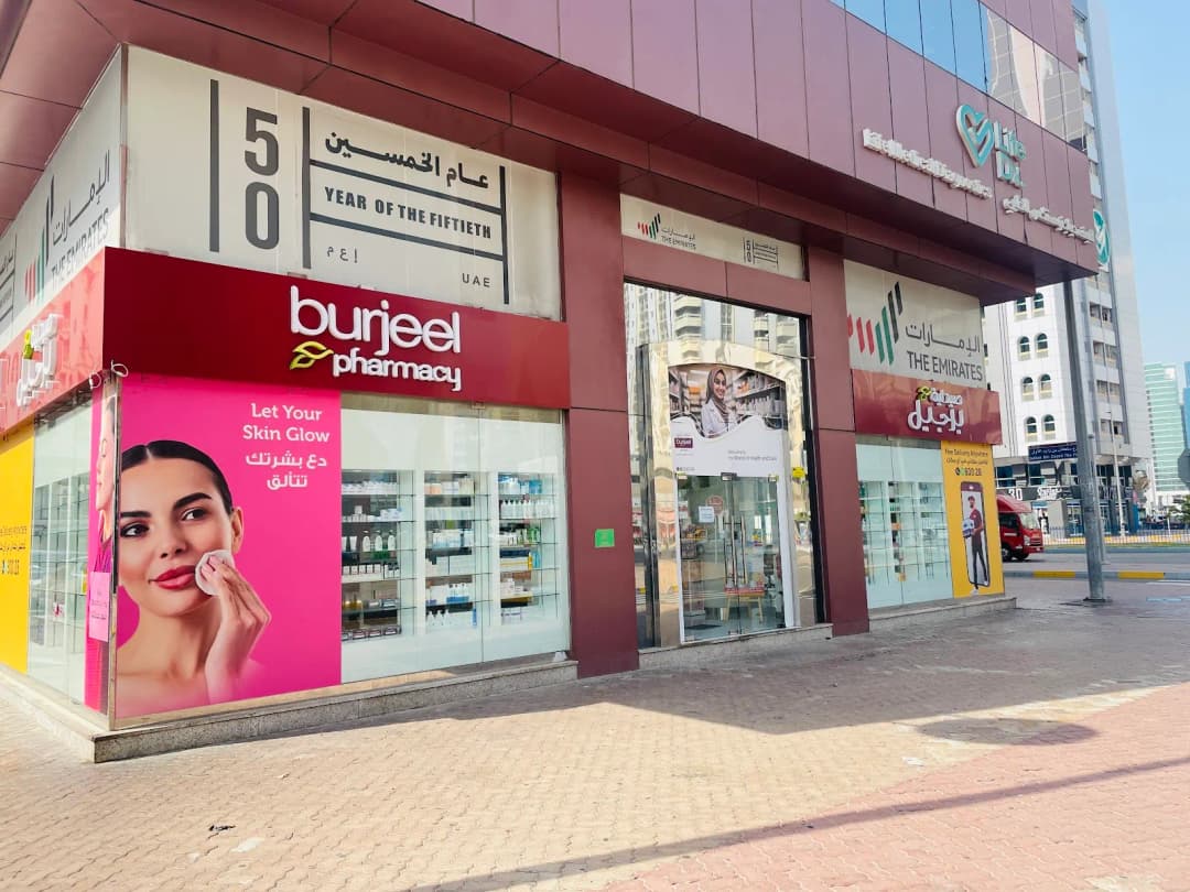 Burjeel Retail Pharmacy Hamdan Street — صورة 7