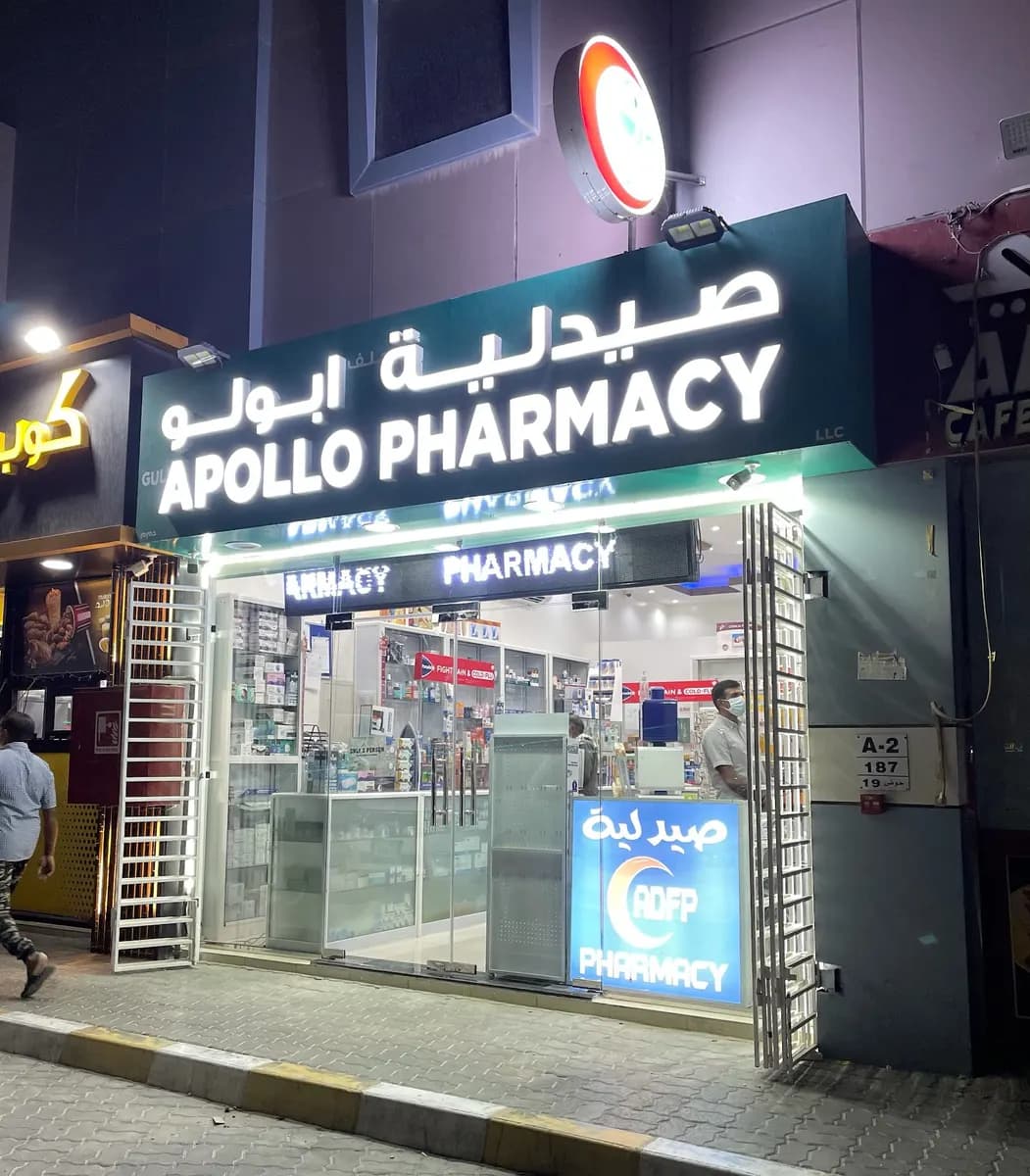 Gulf Apollo Pharmacy