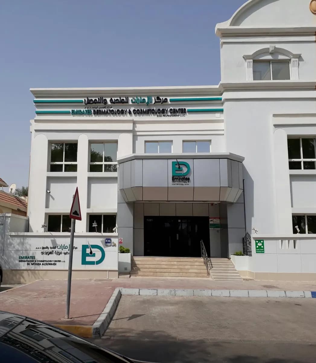 Emirates Dermatology & Cosmetology Center — صورة 6