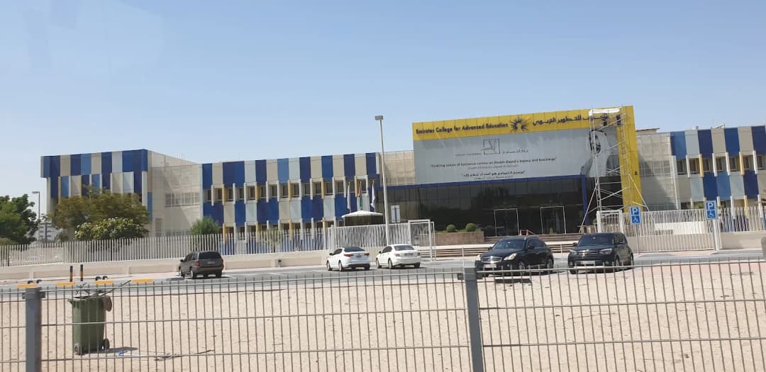 Emirates College For Advanced Education / Clinic — صورة 6