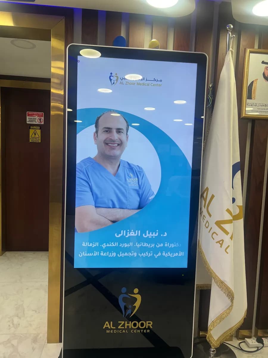 AL Zhoor Medical Center — صورة 6