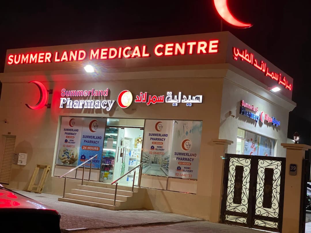Summer Land Medical Centre — صورة 8