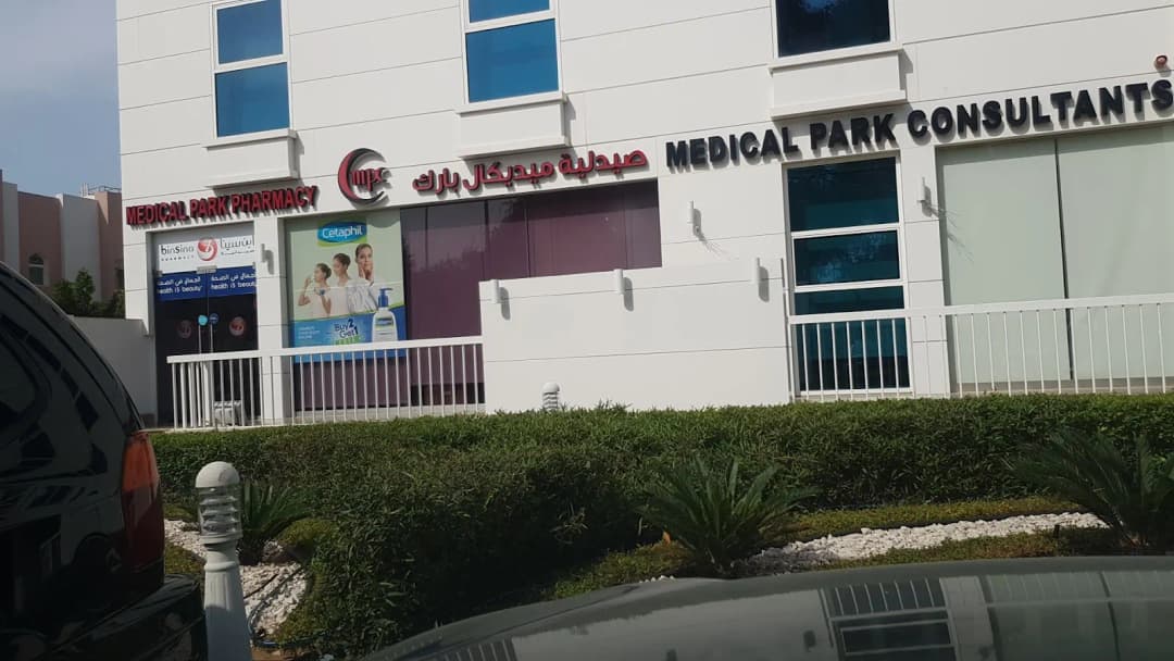 Medical Park Consultants One Day Surgery Center — صورة 8