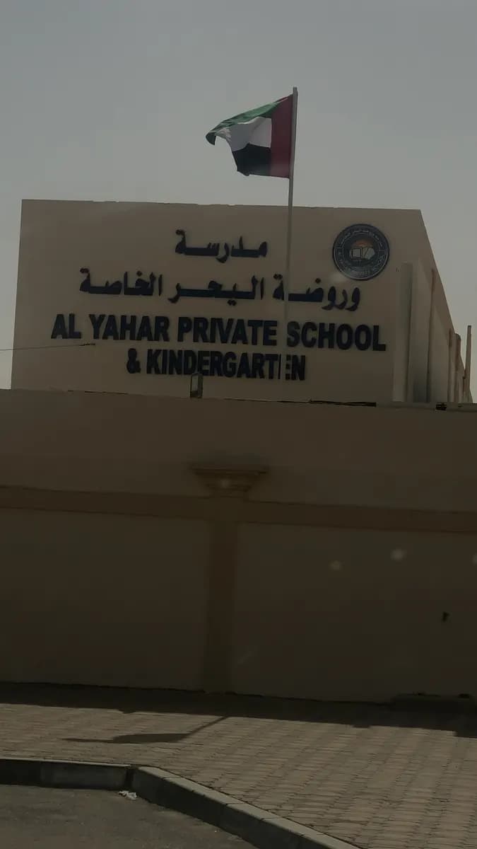 AL Quaa KG Clinic — صورة 7
