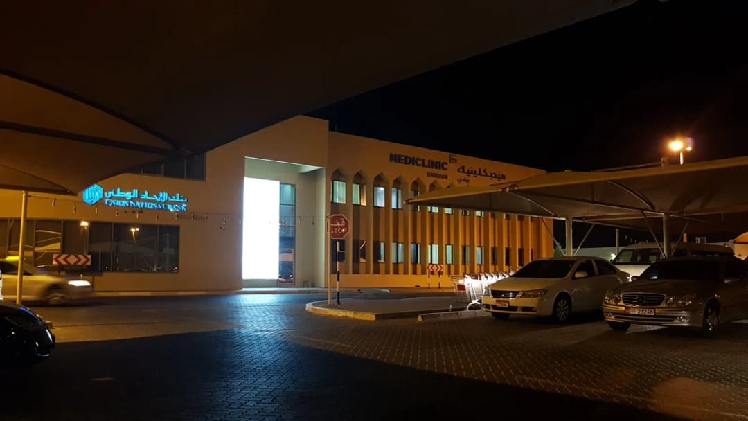 Clinics - Mediclinic Hospitals L.L.C. - ( Al Bawadi ) — صورة 6