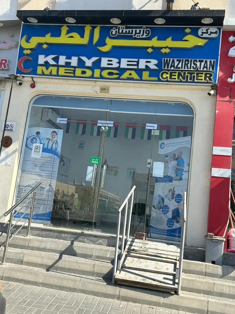 Khaybar Waziristan Medical Center