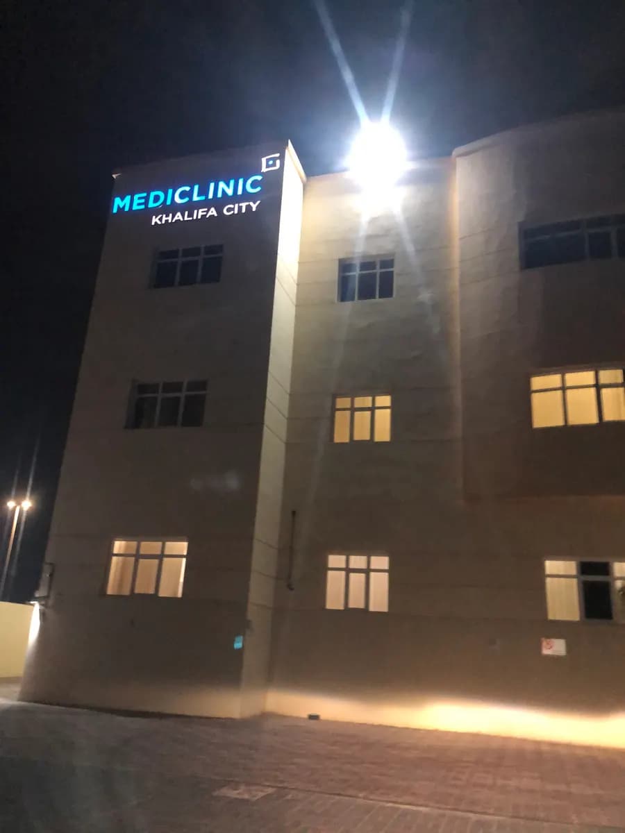 Mediclinic-Khalifa City — صورة 6