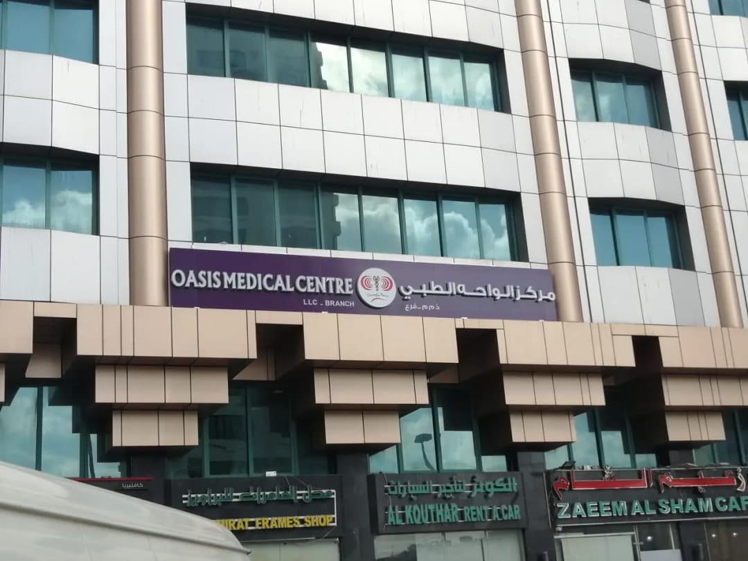 Oasis Medical Centre