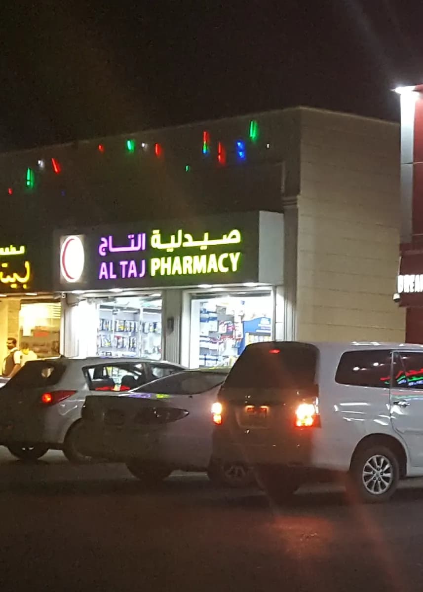 AL Taj Pharmacy — صورة 6
