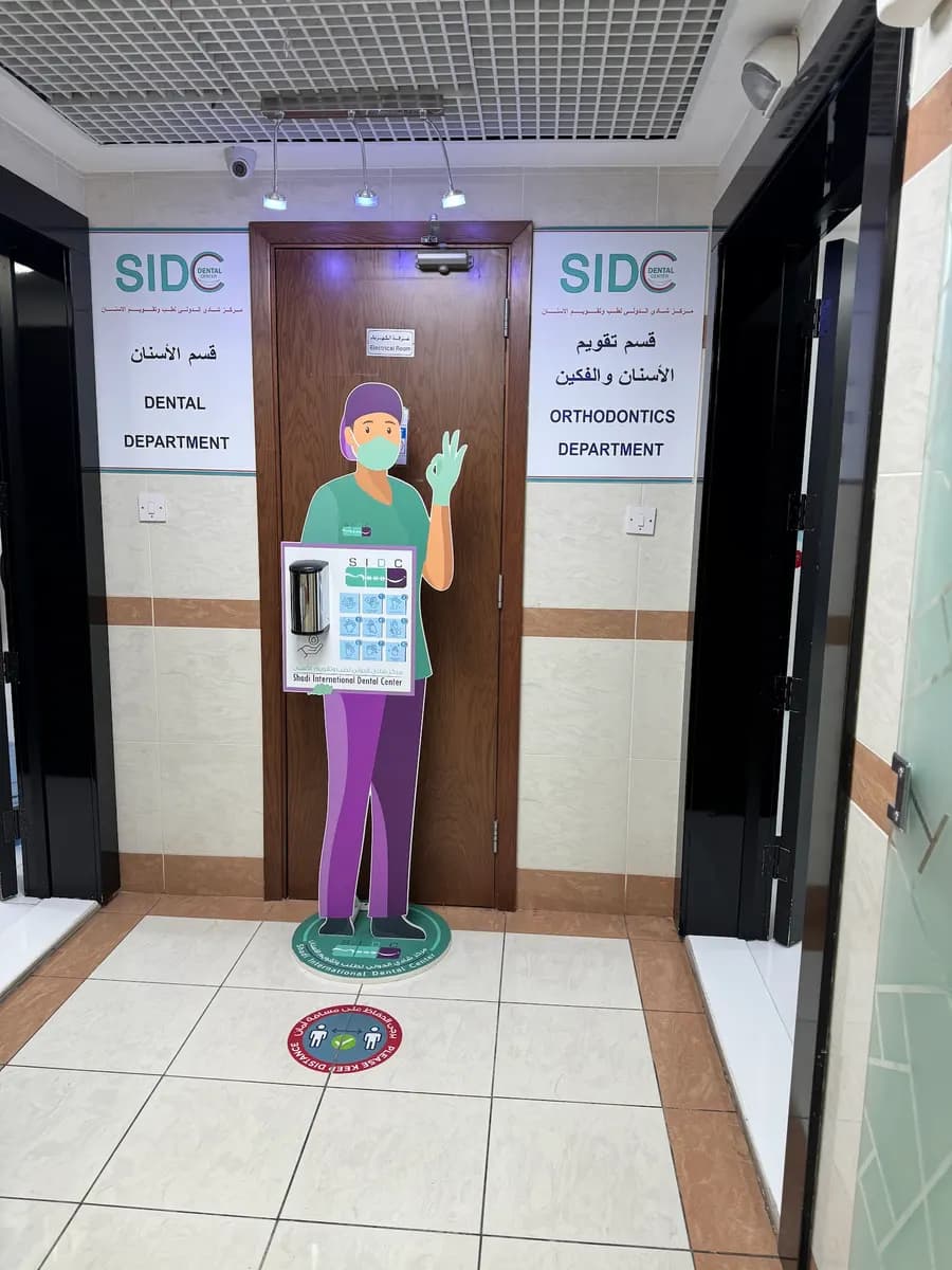 Shadi International Dental & Orthodontic Center — صورة 4