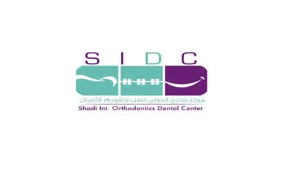 Shadi International Dental & Orthodontic Center — صورة 6