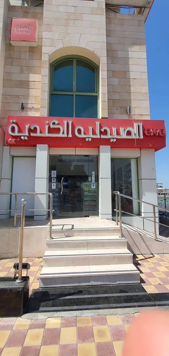Canadian Pharmacy — صورة 7