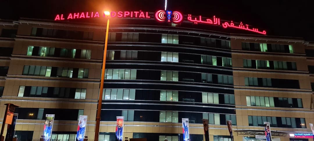 AL Ahalia National Pharmacy — صورة 8