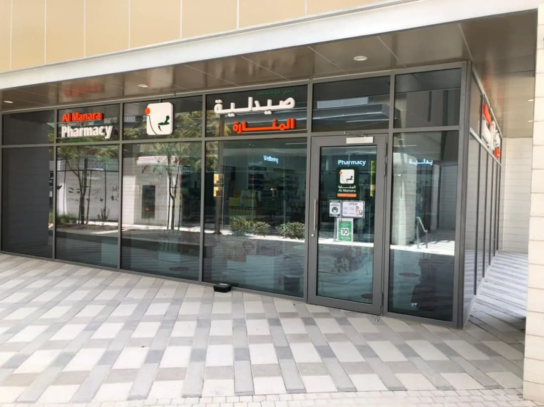 AL Manara Pharmacy Shams-Branch- Masdar City