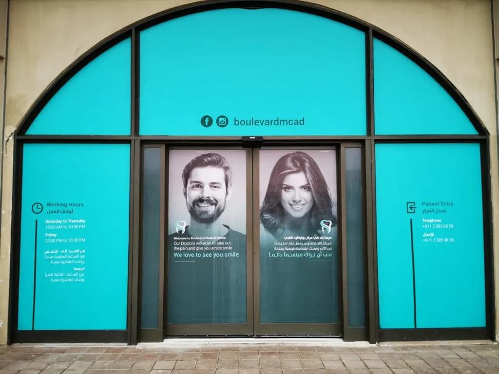Boulevard Medical Centre — صورة 8
