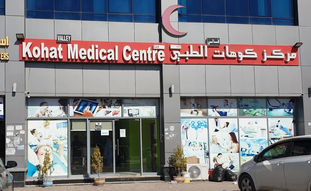 Kohat Valley Medical Centre