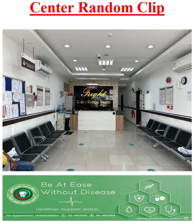 Right Choice Medical Center — صورة 8