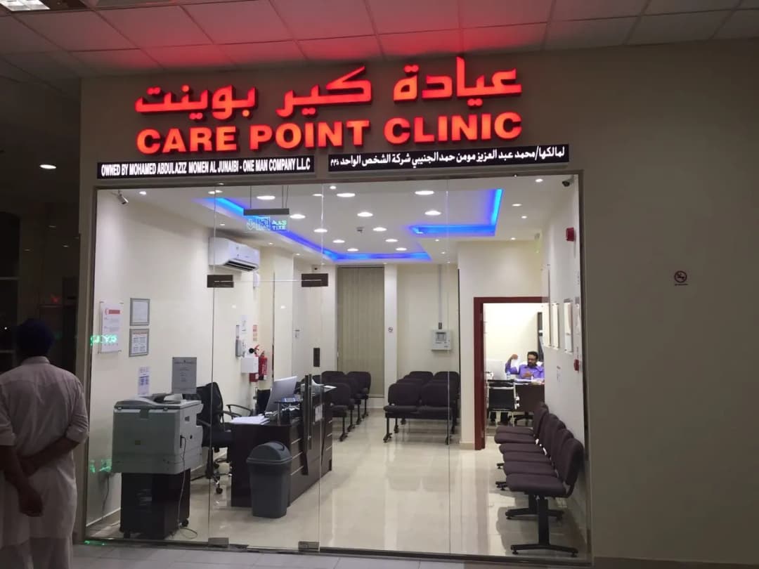 Care Point Clinic