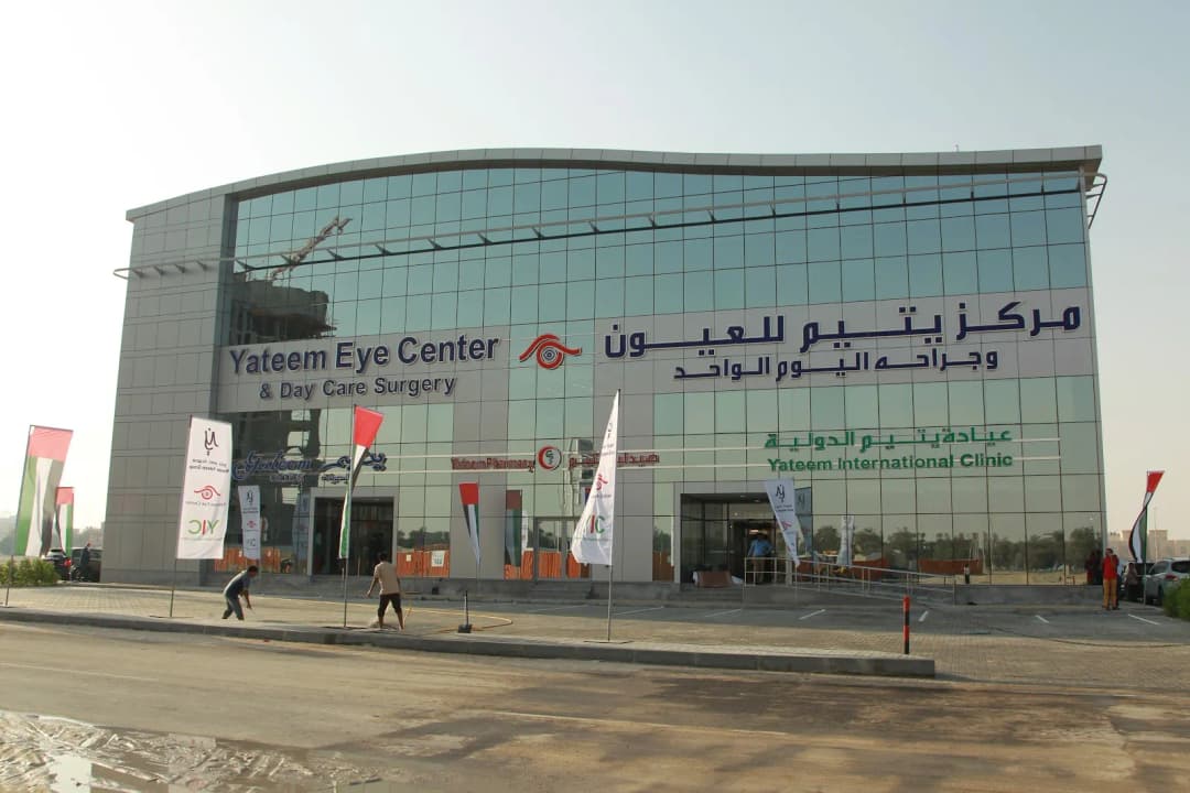 Yateem Pharmacy — صورة 7