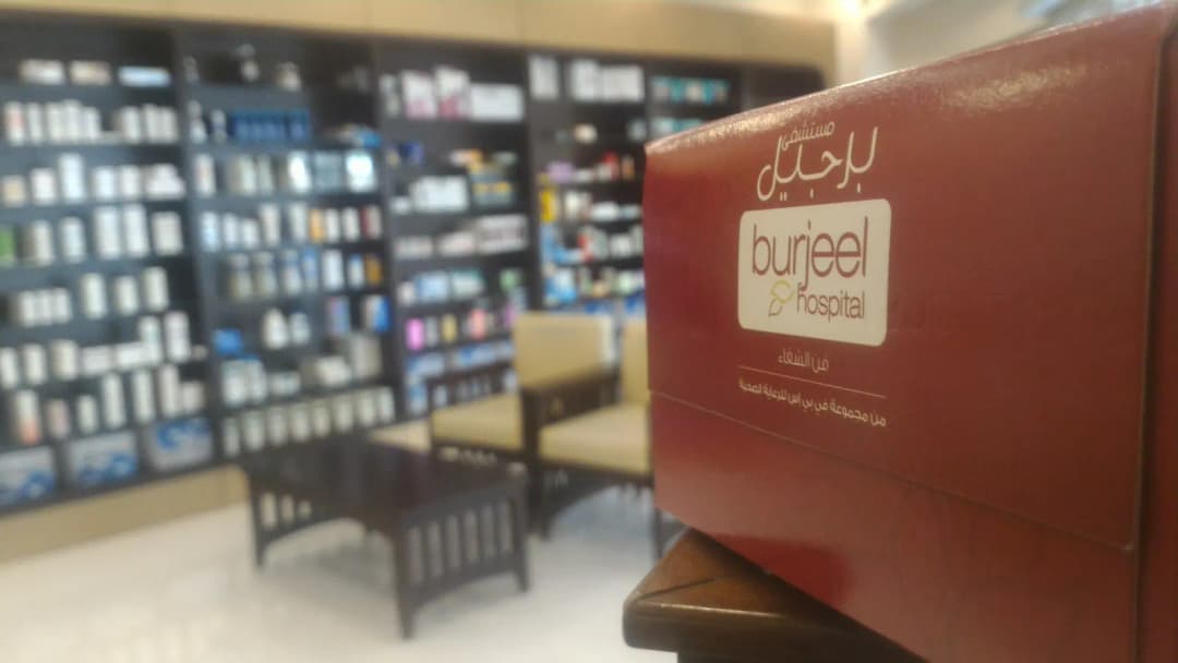 Burjeel Pharmacy - Barari Mall — صورة 8