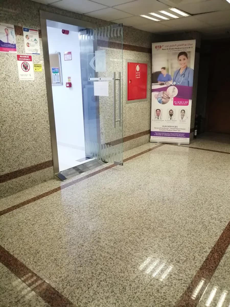 Noor Alahli Medical Center — صورة 6
