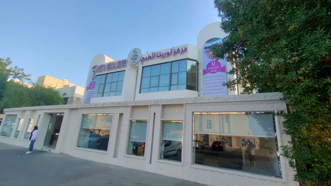 Lauretta Medical Center — صورة 6