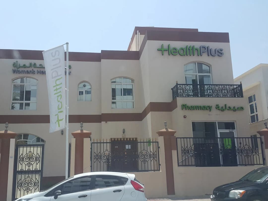 Health Plus Family Health Center — صورة 6