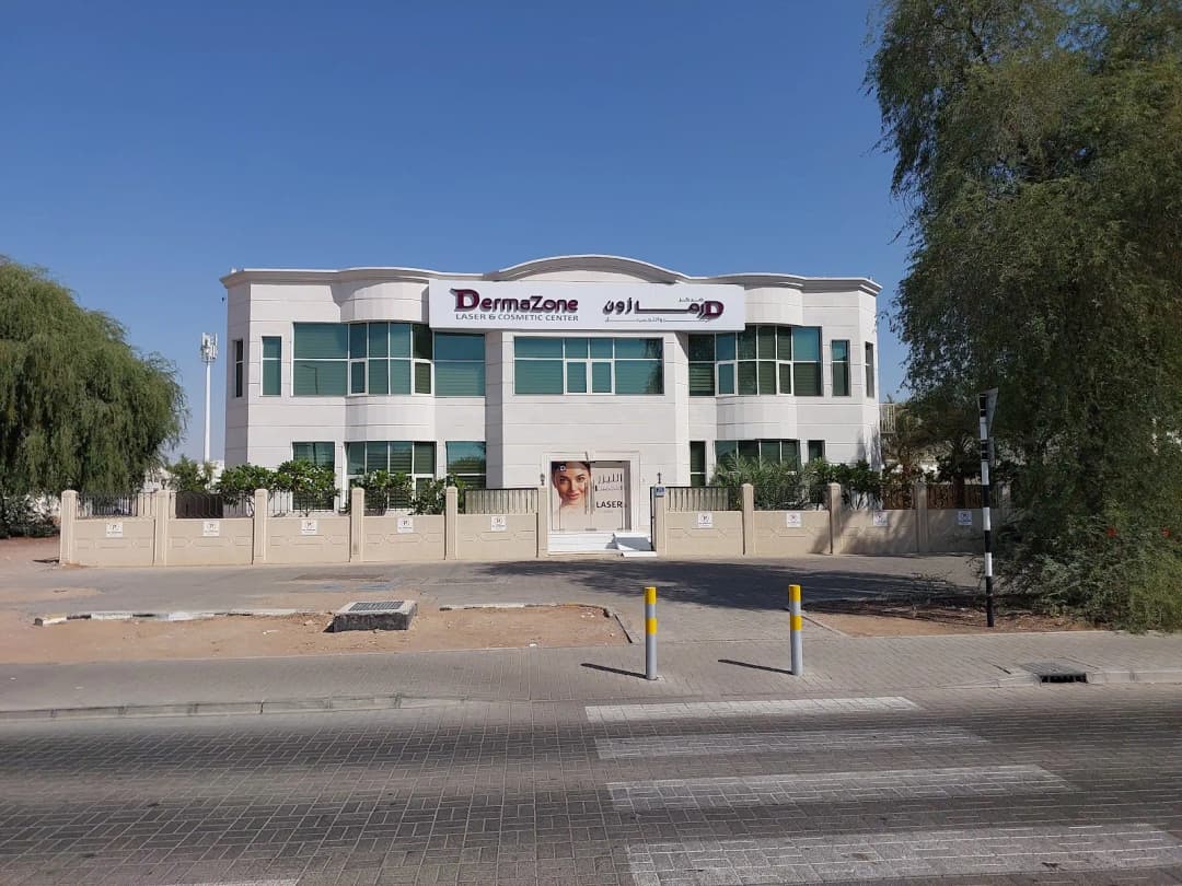 Dermazone Laser And Cosmetic Center — صورة 7