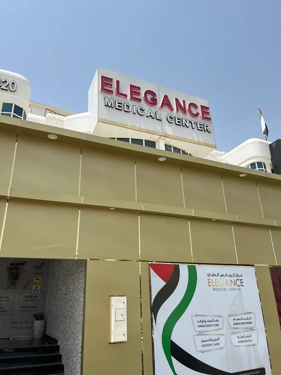 Elegance Medical Center — صورة 4
