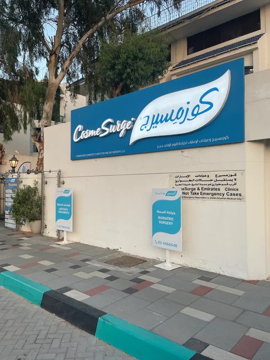 Cosmesurge Clinics — صورة 7