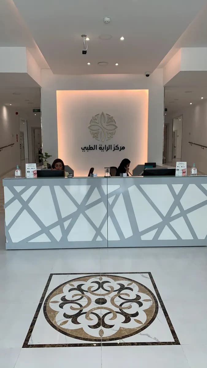 Alraya Medical Center 1 — صورة 6