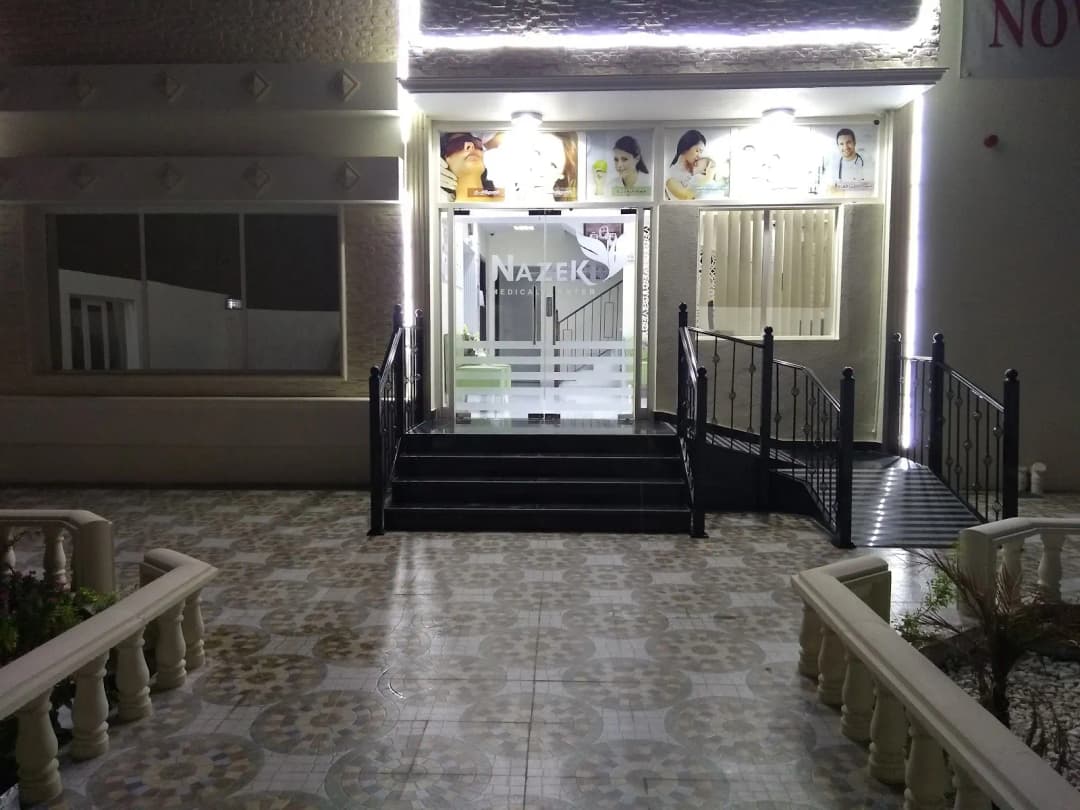 Nazek Medical Center — صورة 6