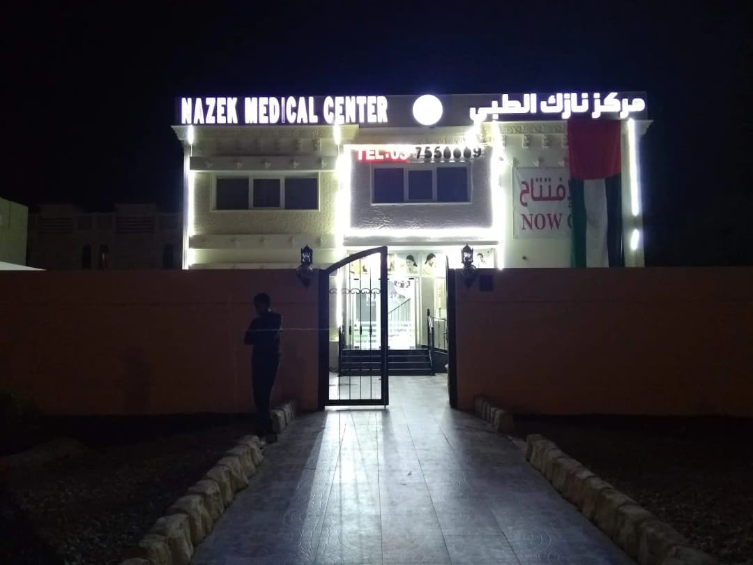 Nazek Medical Center — صورة 8