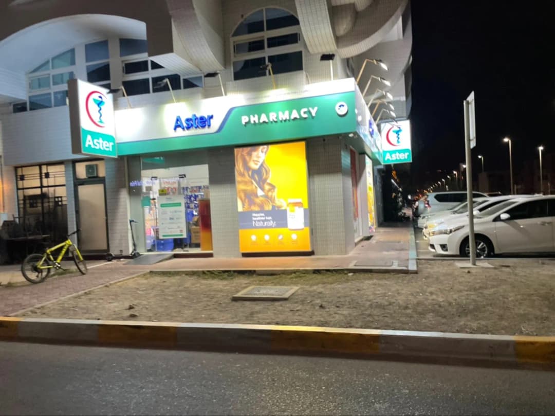 Aster Pharmacies Group — صورة 7