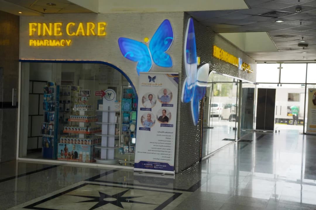Fine Care Pharmacy — صورة 6
